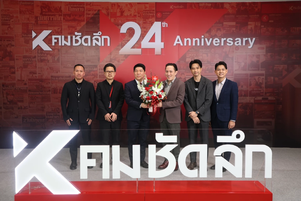 ครบรอบ 24 ปี \"คมชัดลึก\" จากหนังสือพิมพ์ สู่ \"คมชัดลึกออนไลน์\"