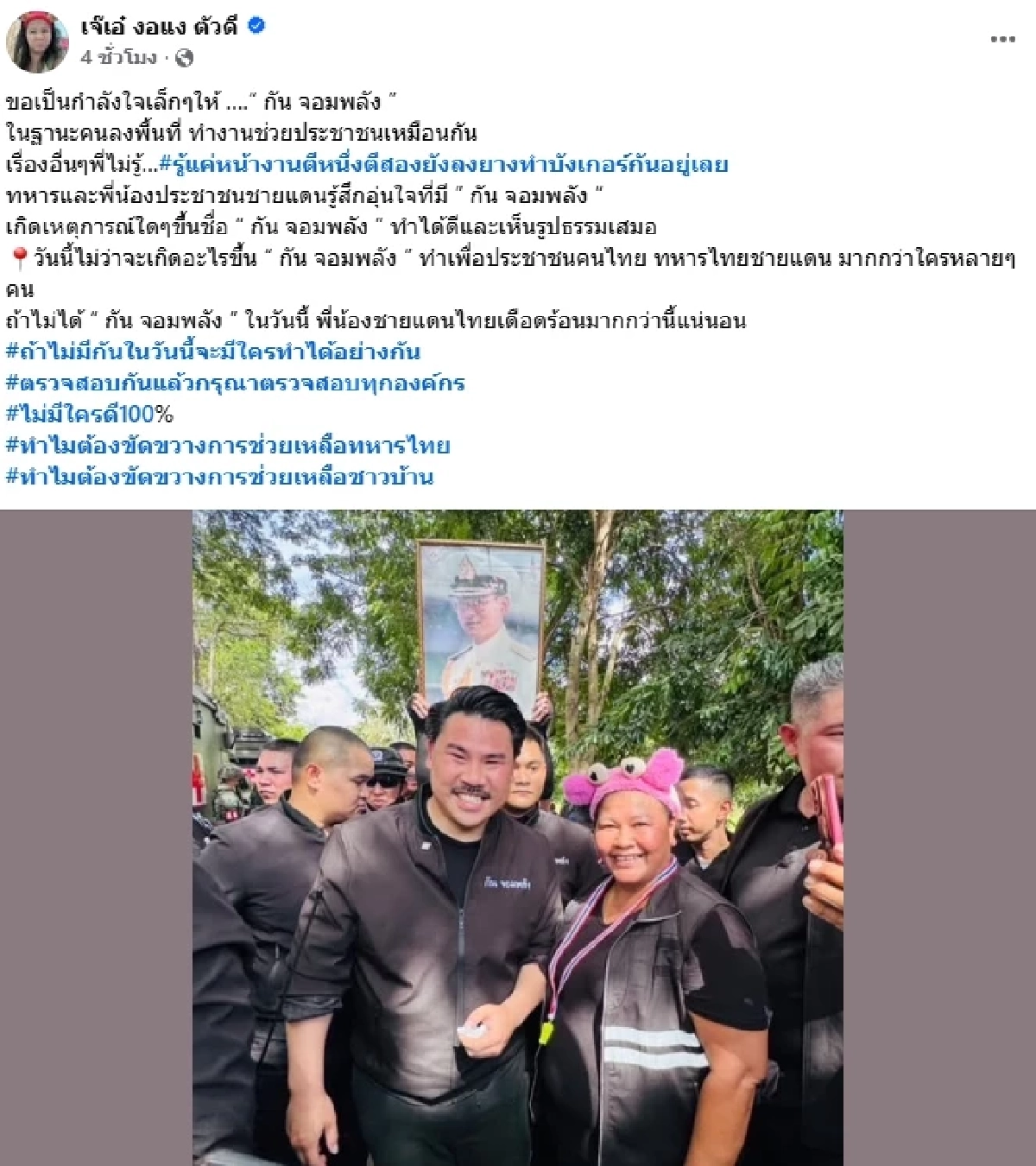 \"เจ๊เอ๋\" ลั่น! \"กัน จอมพลัง\" ไม่ใช่พ่อGU เล่าความจริงอีกมุม ในฐานะคนลงพื้นที่