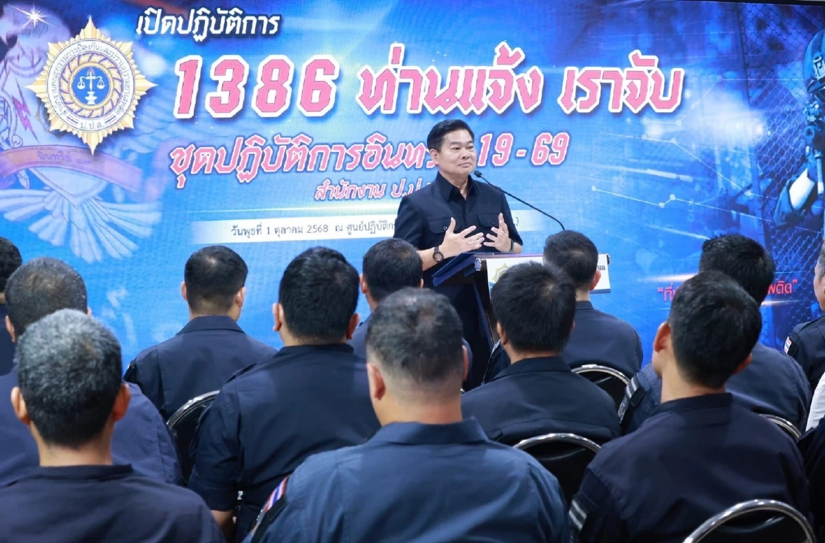 ป.ป.ส. ในยุค "สุริยา" รับจบทุกปัญหายาเสพติด แบ่งเบาทุกข์ร้อนประชาชน