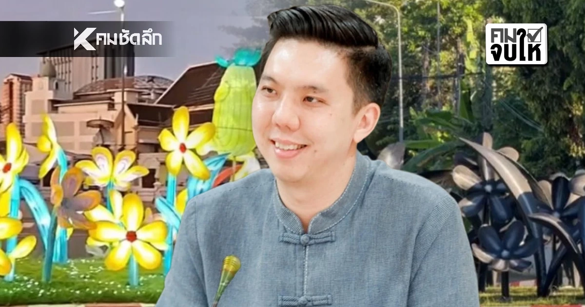 ดราม่าสะเทือน! \'ประเพณียี่เป็งเชียงใหม่ 68\' เกิดอะไรขึ้น ตั้งคำถามน่าจับตา