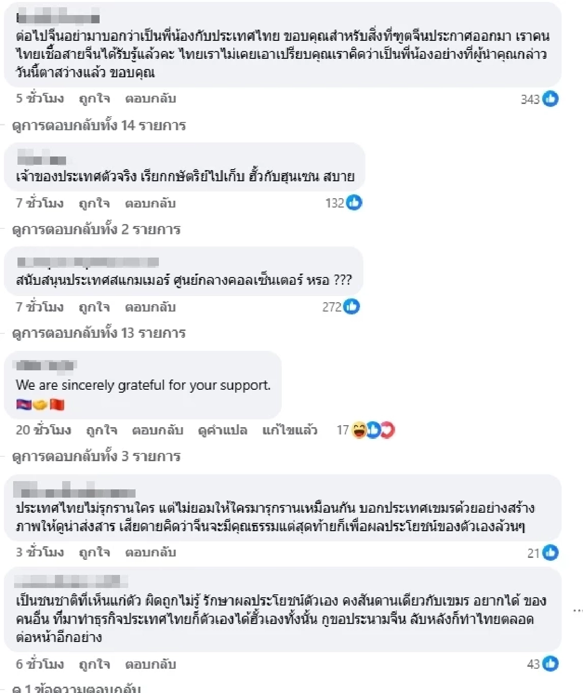 ทูตจีนในกัมพูชา โพสต์หนุนปกป้องอธิปไตย พร้อมเป็นพันธมิตรพัฒนาเขมร