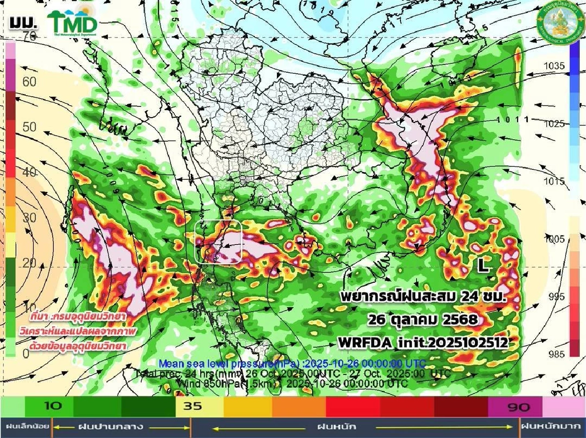 พยากรณ์อากาศวันนี้ 26 ต.ค. 2568 กรมอุตุนิยมวิทยาเตือน! ฝนถล่ม 5 จังหวัด