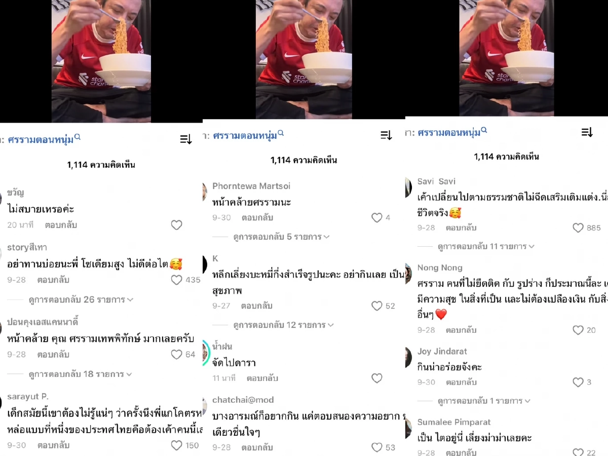 \"หนุ่ม ศรราม\" งานเข้า นั่งกินอยู่ดีๆ เจอแฟนคลับดราม่าหนัก!