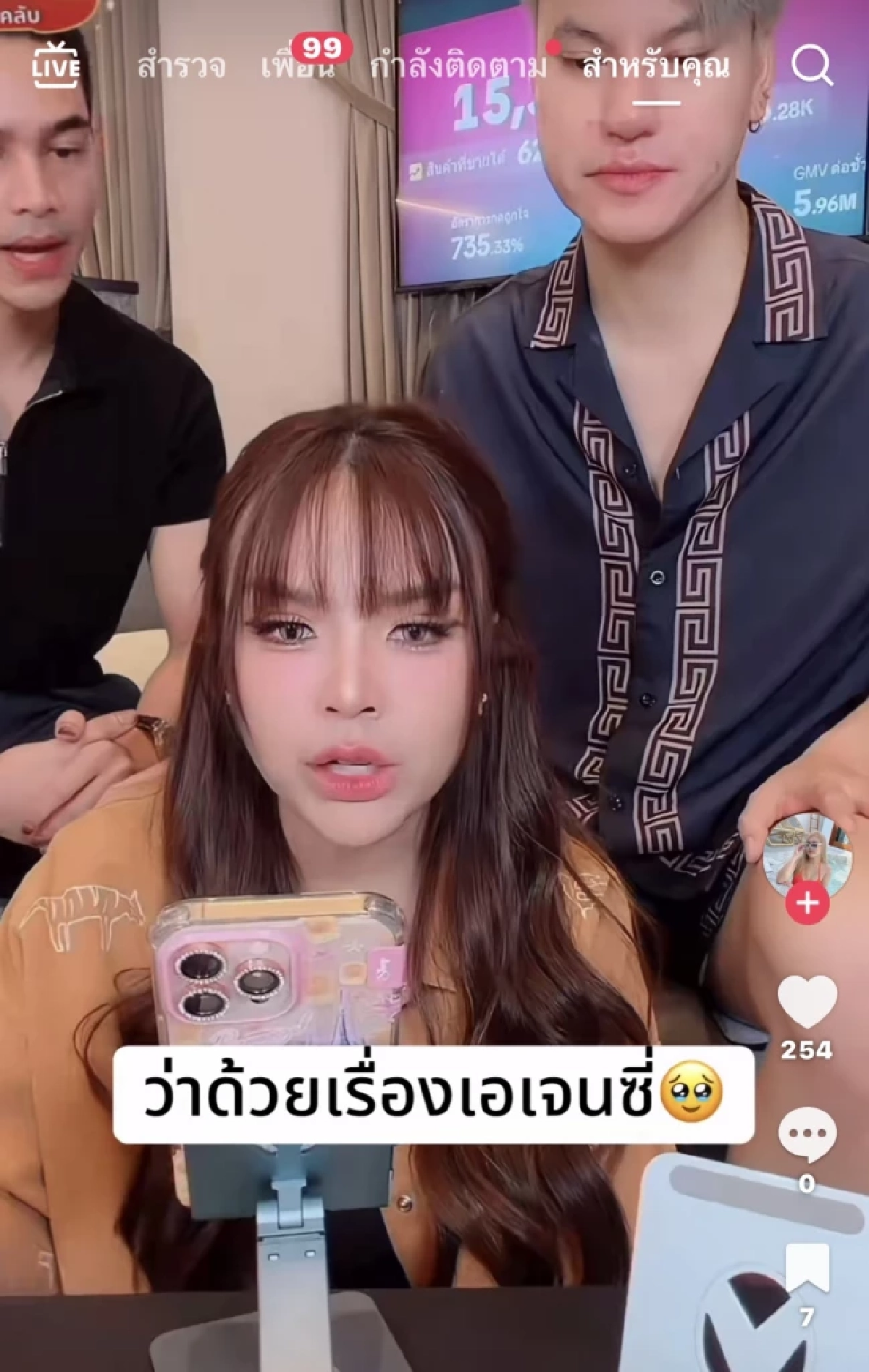 \"นาวินต้าร์\" ช็อก! เจอประกาศคืนเงิน เอเจนซี่ขายไลฟ์สด \"เจนนี่\" โอนแล้ว ยกเลิกคิว