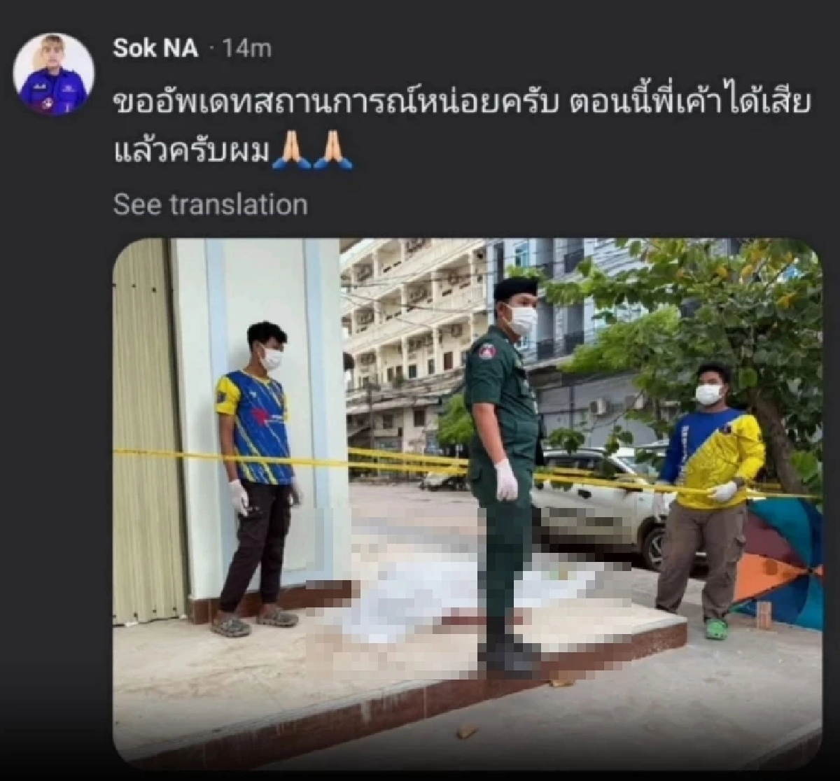 เชฟคนไทย นอนป่วยในเขมร รพ.เมินรักษา เพราะไม่มีเงิน-เอกสาร ล่าสุดเสียชีวิตแล้ว