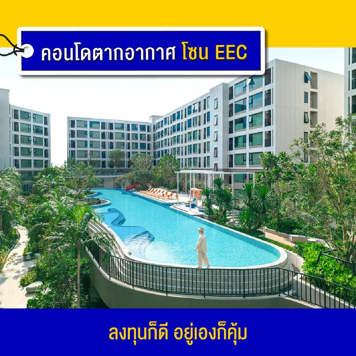 AssetWise Super Happy Deal: แจกทอง-ลุ้น BYD Dolphin ในมหกรรมบ้านและคอนโด