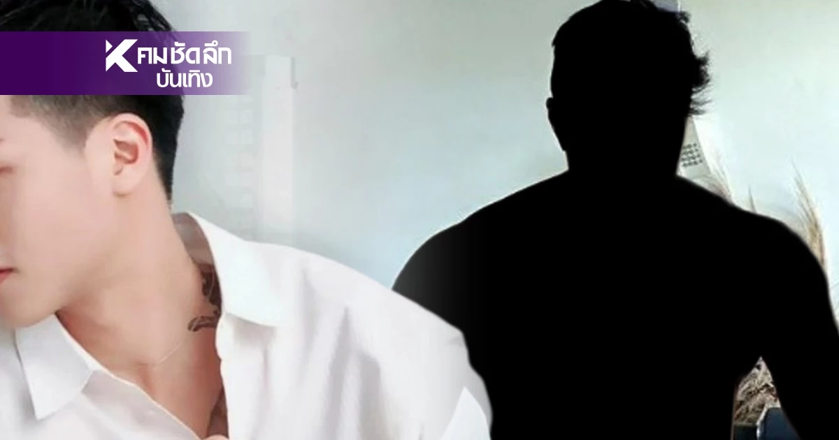 แฉสะเทือน! \'นักร้องหนุ่ม วงดัง\' โปงเบื้องหลังวงการ สู่การเป็น บาร์โฮสต์?