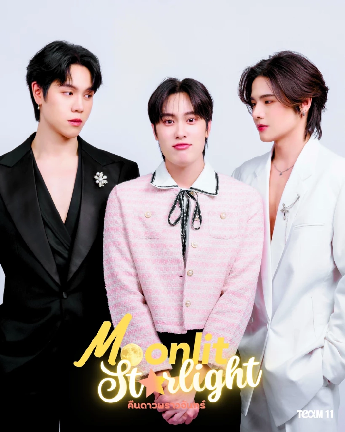 สะเทือนสายวาย! \'Moonlit Starlight\' เปิดไฟสปอร์ตไลท์ซีรีส์แฉความจริงเบื้องหลังคู่จิ้น