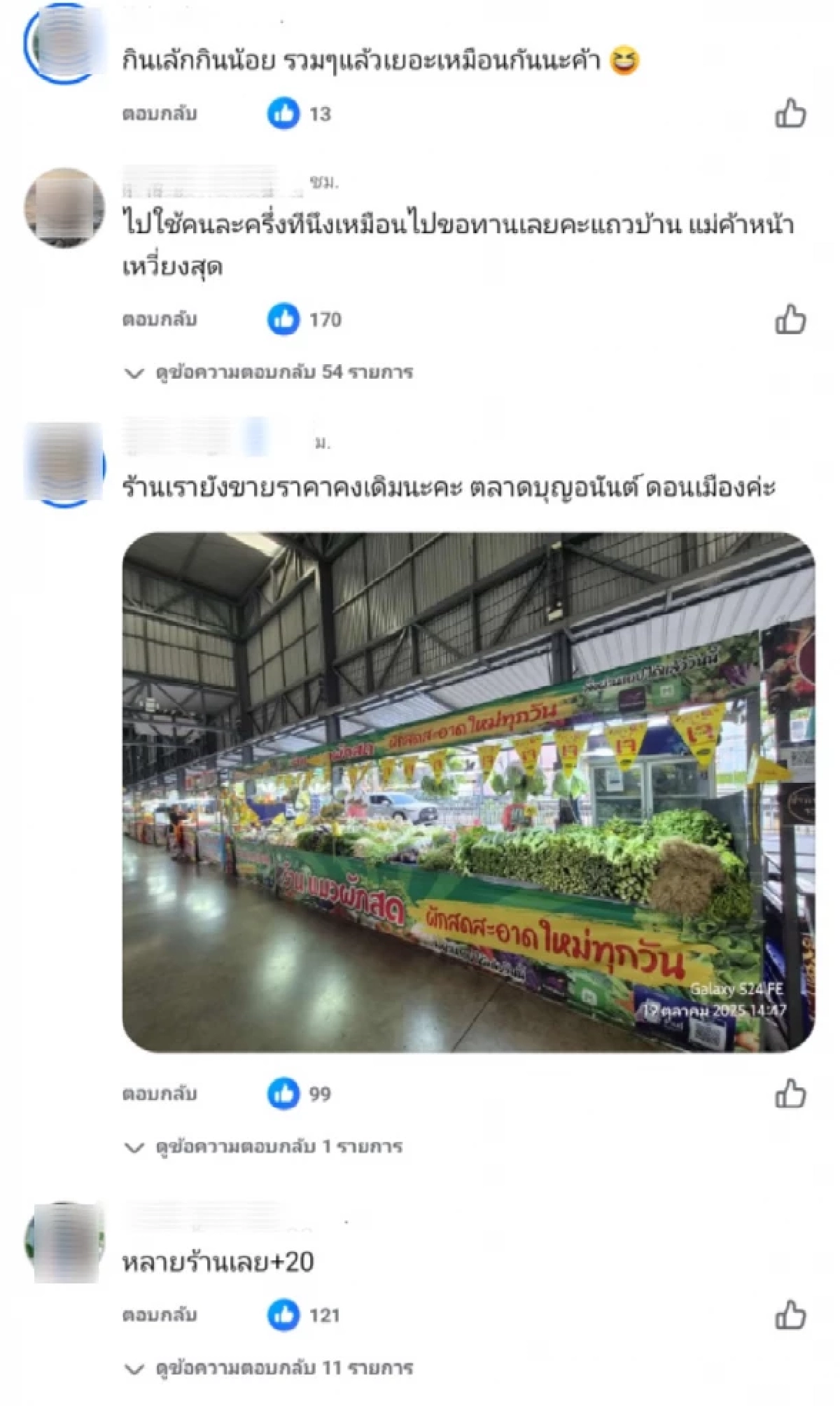 สุดงงแสกนจ่าย \"คนละครึ่งพลัส\" ทำไมราคาแพงกว่าจ่ายเงินสด