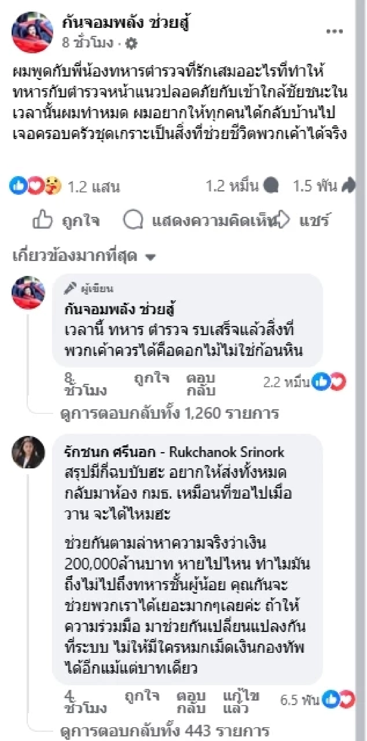 เปิดเอกสารขอรับการสนับสนุน \"กัน จอมพลัง\" ไม่ได้มีแค่แผ่นเดียว สรุปมีกี่ฉบับกันแน่
