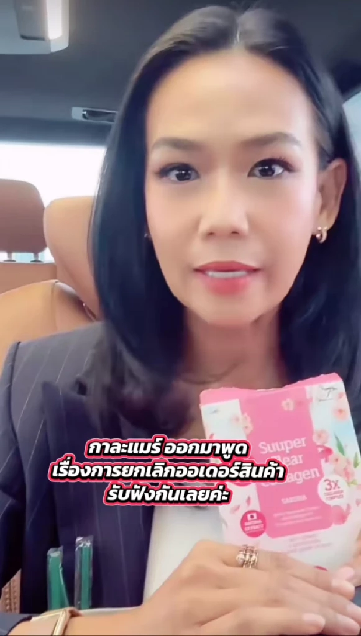 \"กาละแมร์\" กราบวิงวอน! เจอยกเลิก 10,000 ออเดอร์ จากไลฟ์สด \"เจนนี่\"
