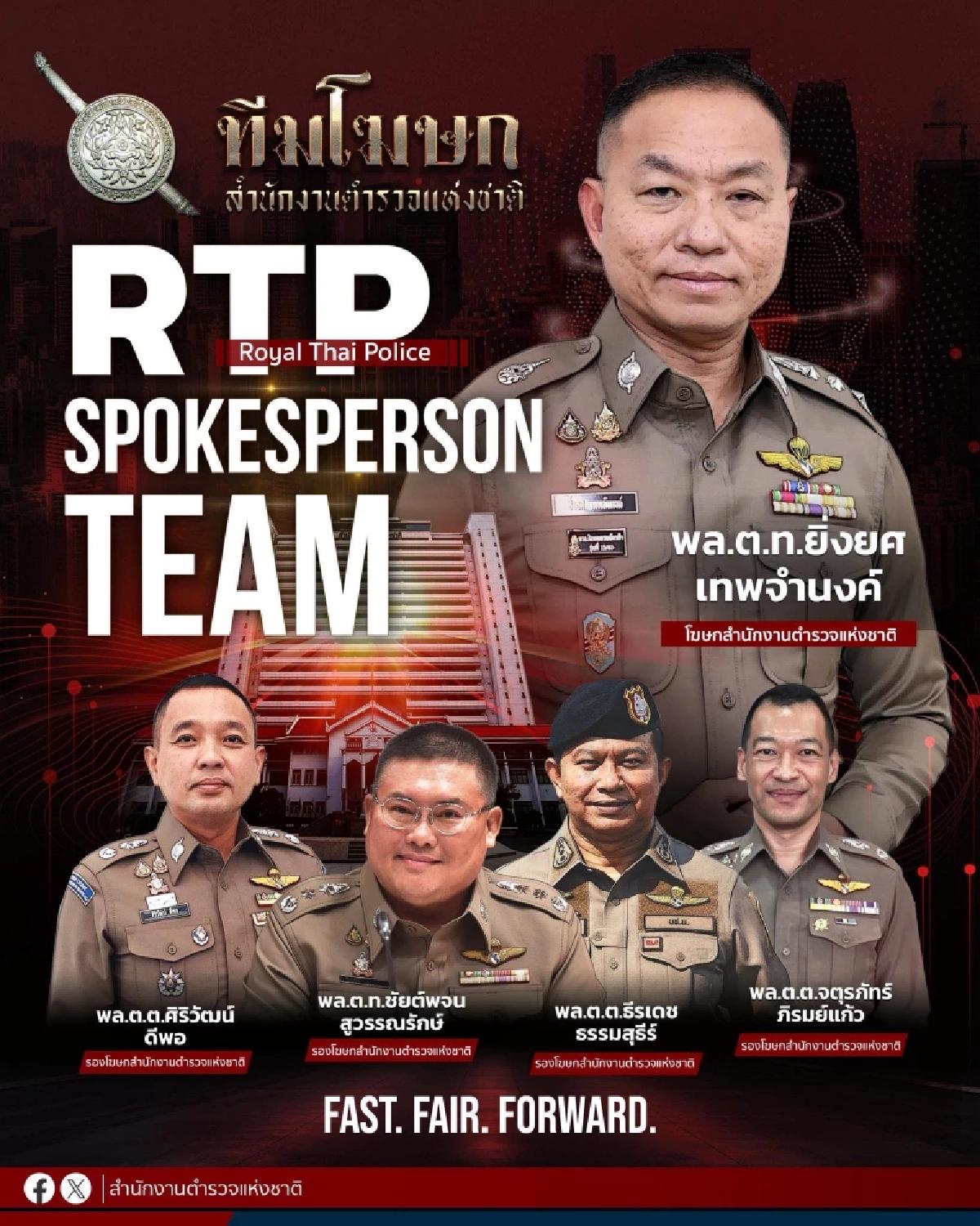 ผบ.ตร. แต่งตั้งทีมโฆษก ตร.ชุดใหม่ "พล.ต.ท.ยิ่งยศ" คัมแบ็กนำทัพ