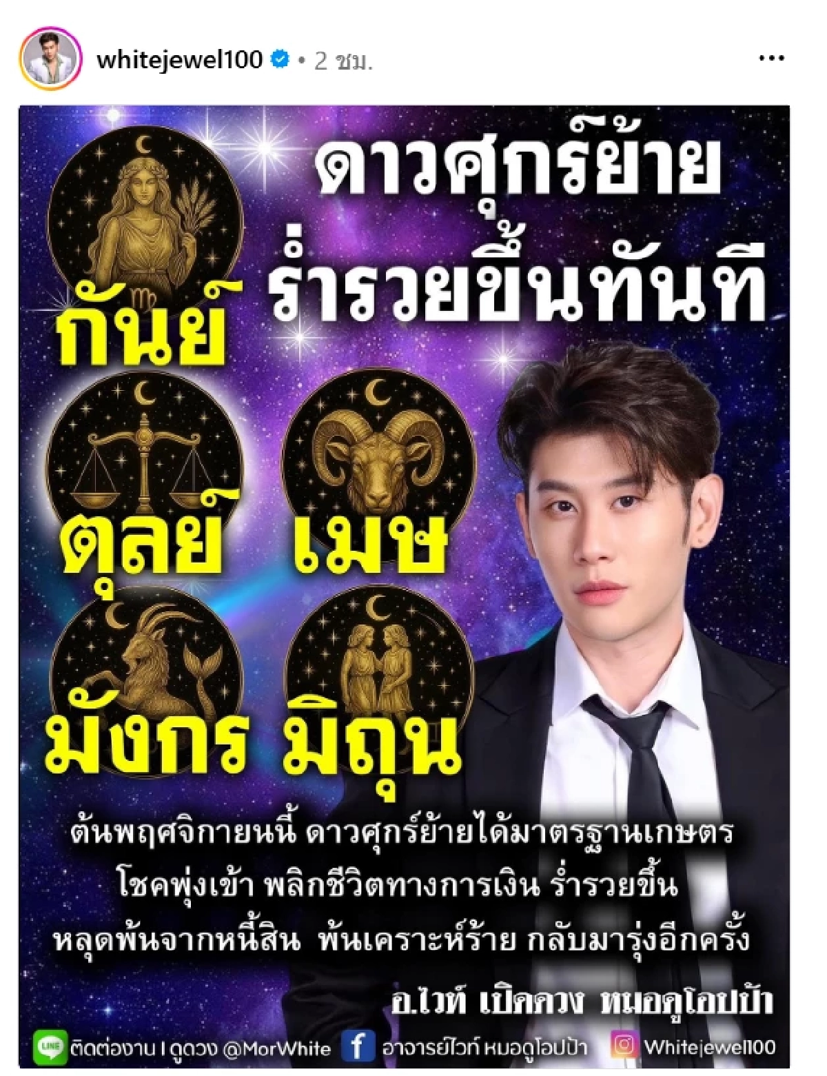 \'5 ราศี\' ดวงให้รวย \'ดาวศุกร์ย้าย\' เงินไหลเข้าไม่หยุด ปังทันตาเห็น