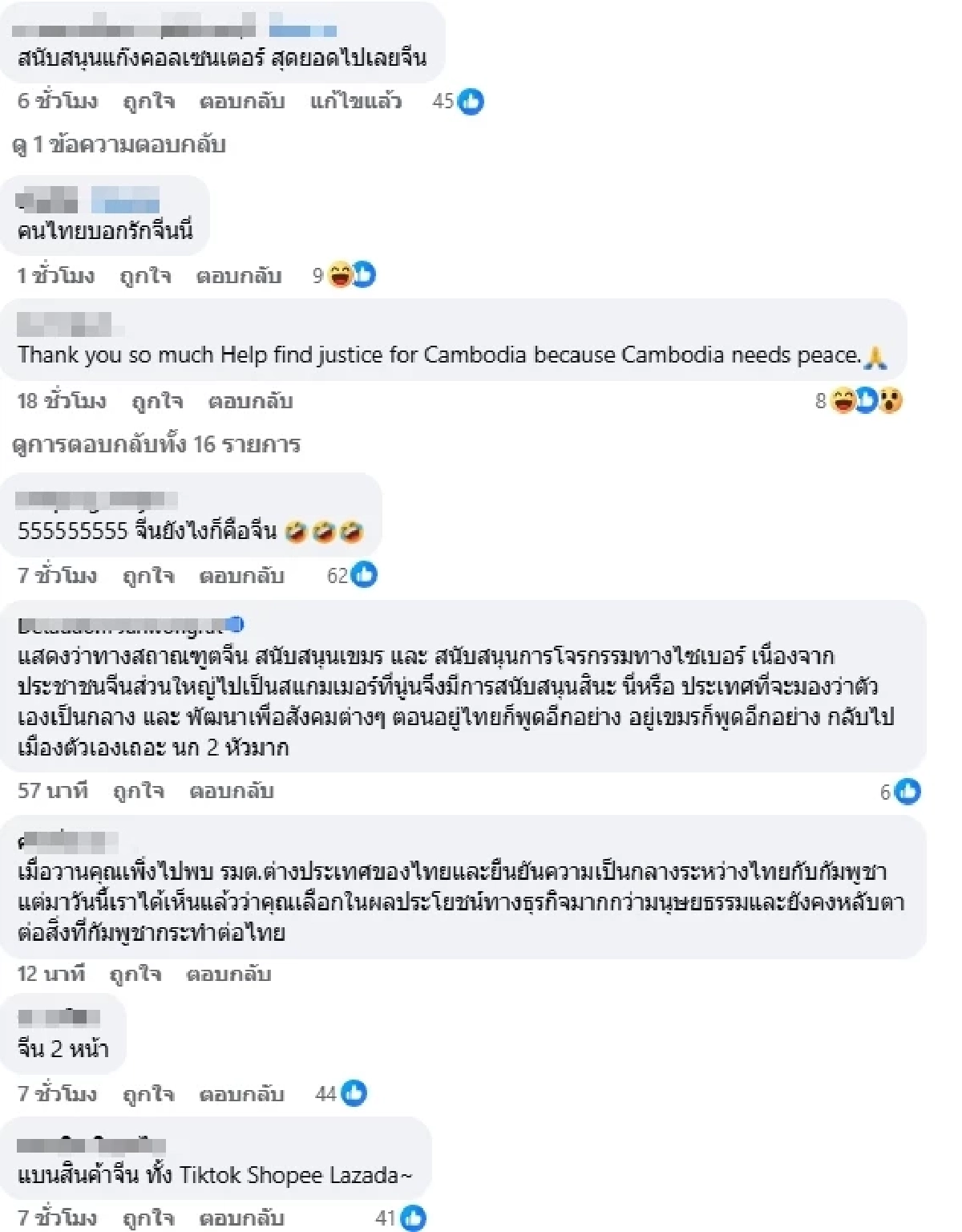 ทูตจีนในกัมพูชา โพสต์หนุนปกป้องอธิปไตย พร้อมเป็นพันธมิตรพัฒนาเขมร