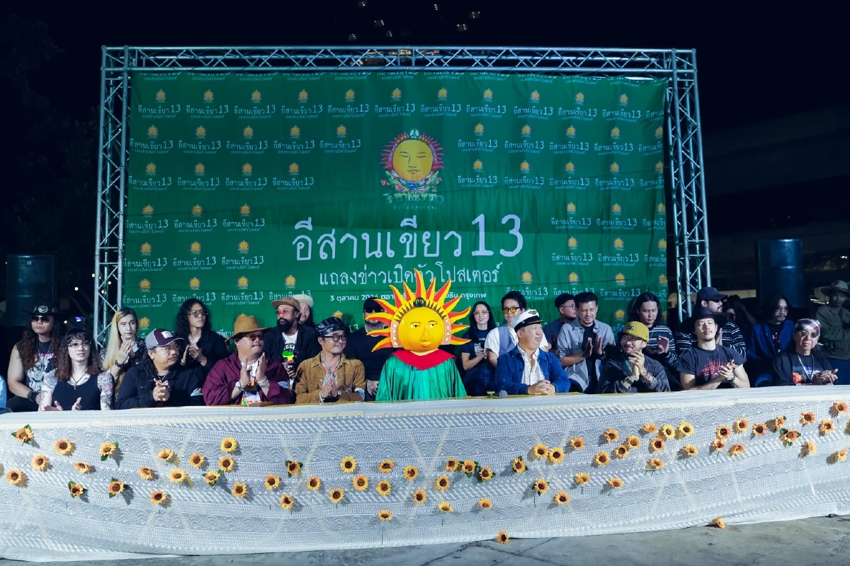 \"อีสานเขียว 13\" เดือดสะเทือนภาค! \"น้าซัน\" คืนบัลลังก์ ประกาศจัดใหญ่ 3 วัน ศิลปินนับร้อย