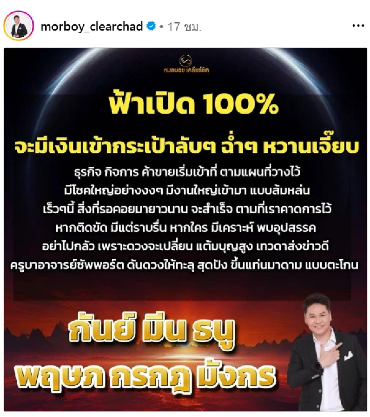 ฟ้าเปิด! \'6 ราศี\' รับทรัพย์ฉ่ำกระเป๋า เทวดาดันดวงให้ปัง