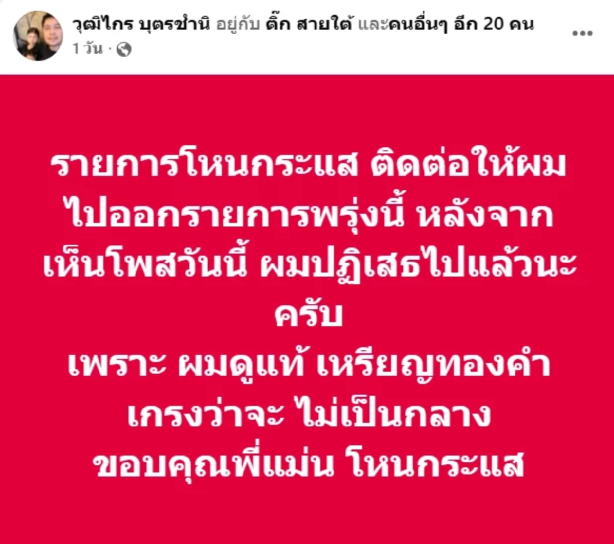 สุดจัด \"วุฒิกระบี่\"เซียนพระสายใต้ ปฏิเสธโหนกระแส! เหตุผลนี้?