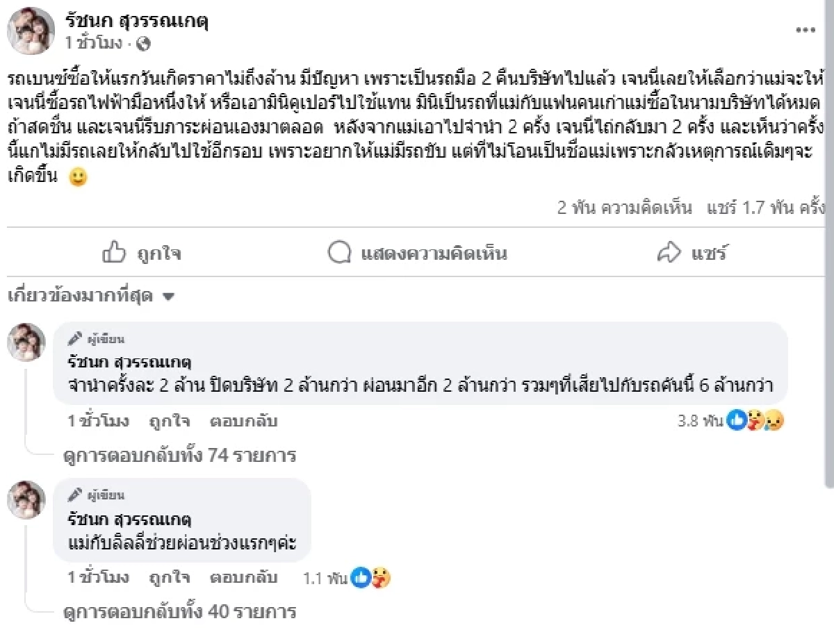 สรุปวีรกรรม \"แม่เจนนี่\" แรง! จนลูกทนไม่ไหว อึ้ง.. เอาบ้าน \"ลิลลี่\" ไปจำนำ