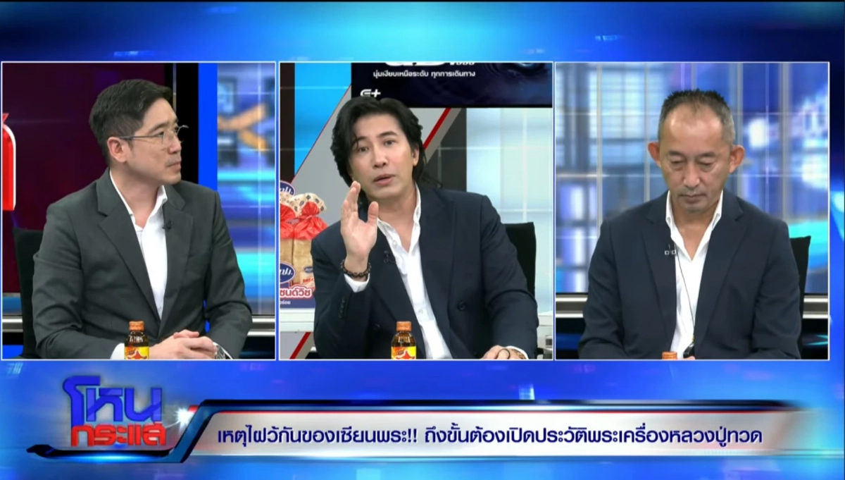 ทายาทตระกูลคณานุรักษ์ โต้ดราม่า เหรียญหลวงปู่ทวด เลื่อนสมณศักดิ์ปี 08