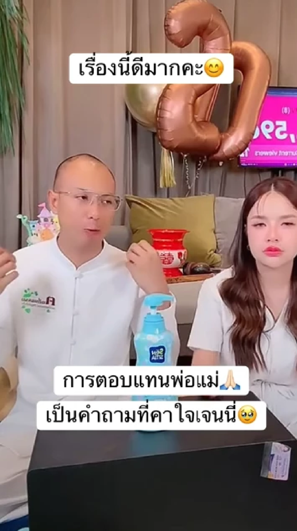 \"เจนนี่\" ถามคำถามคาใจ ตอบแทนแค่ไหนถึงพอดี? อ.เบียร์ ชี้ชัด \"ความกตัญญูมีจุดสิ้นสุด\"