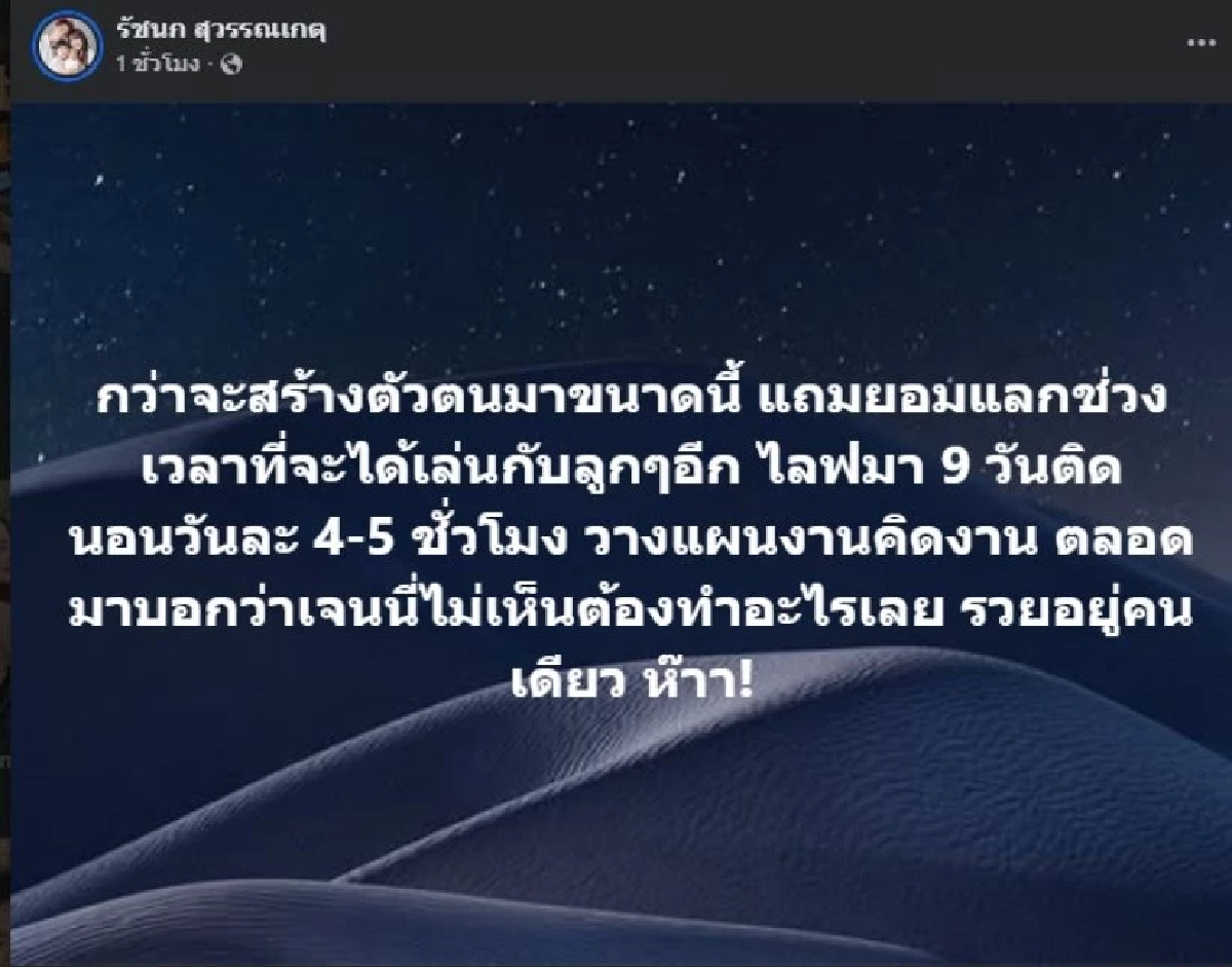 \"เจนนี่\" ฟาดกลับ ปม!ถูกแซะ \"รวยอยู่คนเดียว ไม่เห็นต้องทำอะไร\"