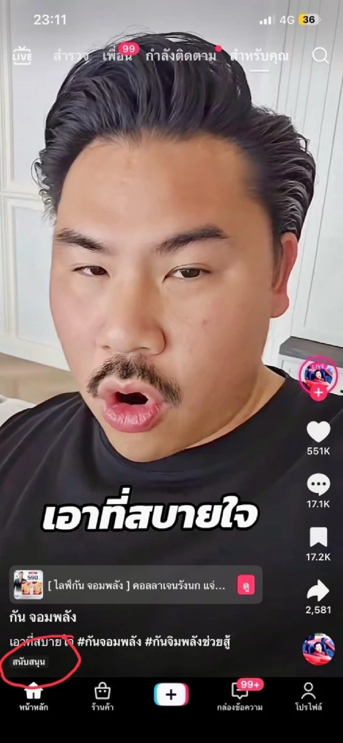 ไม่จบ! แฉอีก "กัน จอมพลัง" คนดี ทำคลิปแขวน "ณวัฒน์" ลากไส้ หลักฐานโปรโมท