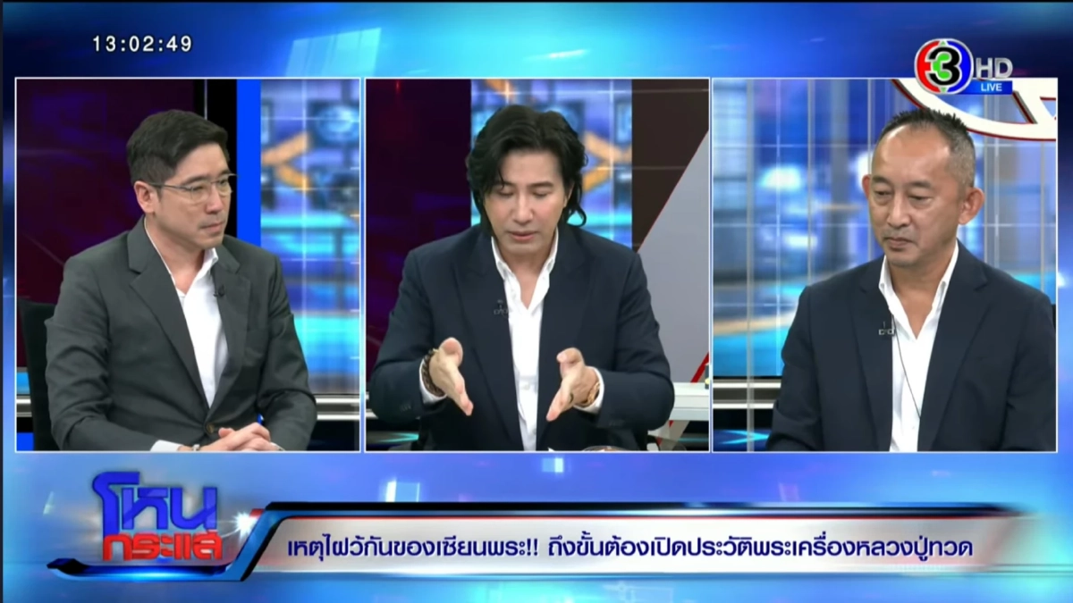ทายาทตระกูลคณานุรักษ์ โต้ดราม่า เหรียญหลวงปู่ทวด เลื่อนสมณศักดิ์ปี 08