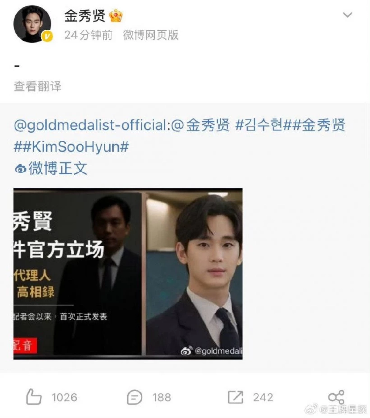 เดือดอีก!\'คิมซูฮยอน\' เคลื่อนไหวครั้งนี สะเทือนทั้งวงการระรอก 2 ปม\'คิมแซรน\'