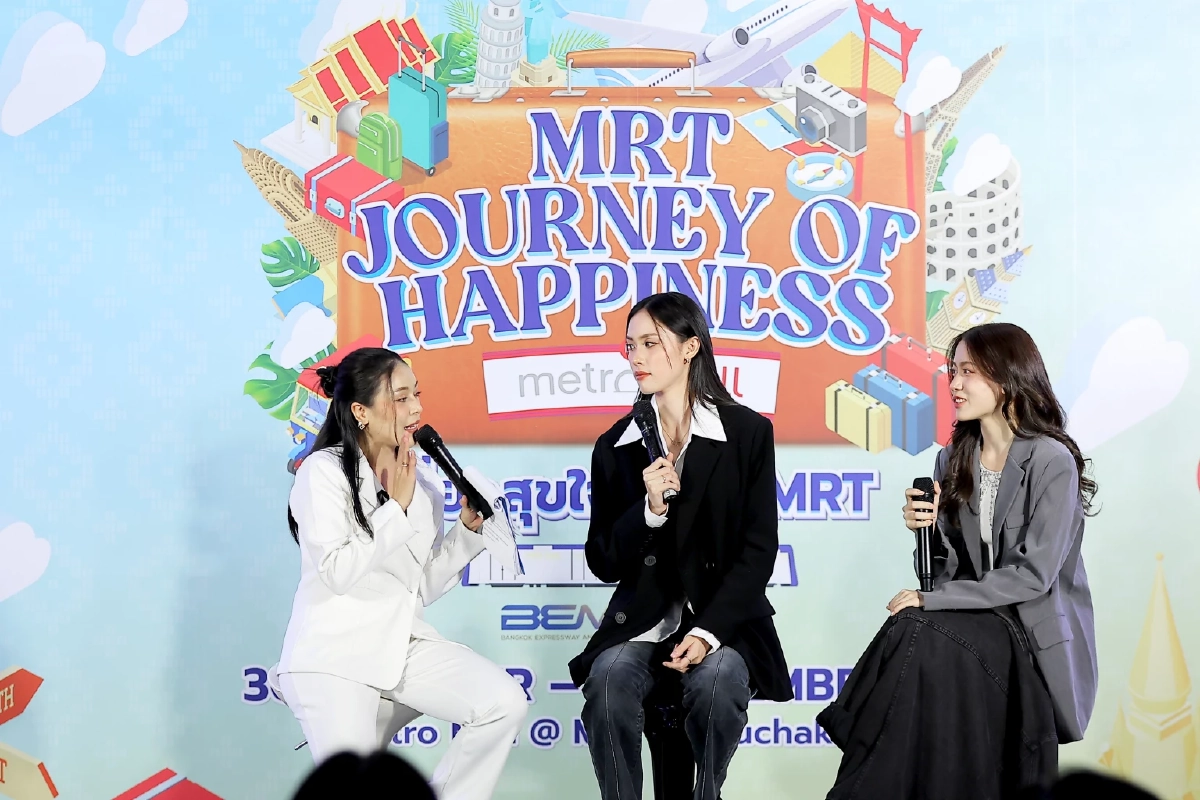 เปิดงาน \"MRT JOURNEY OF HAPPINESS 2025 เที่ยวสุขใจ...ไปกับ MRT\"