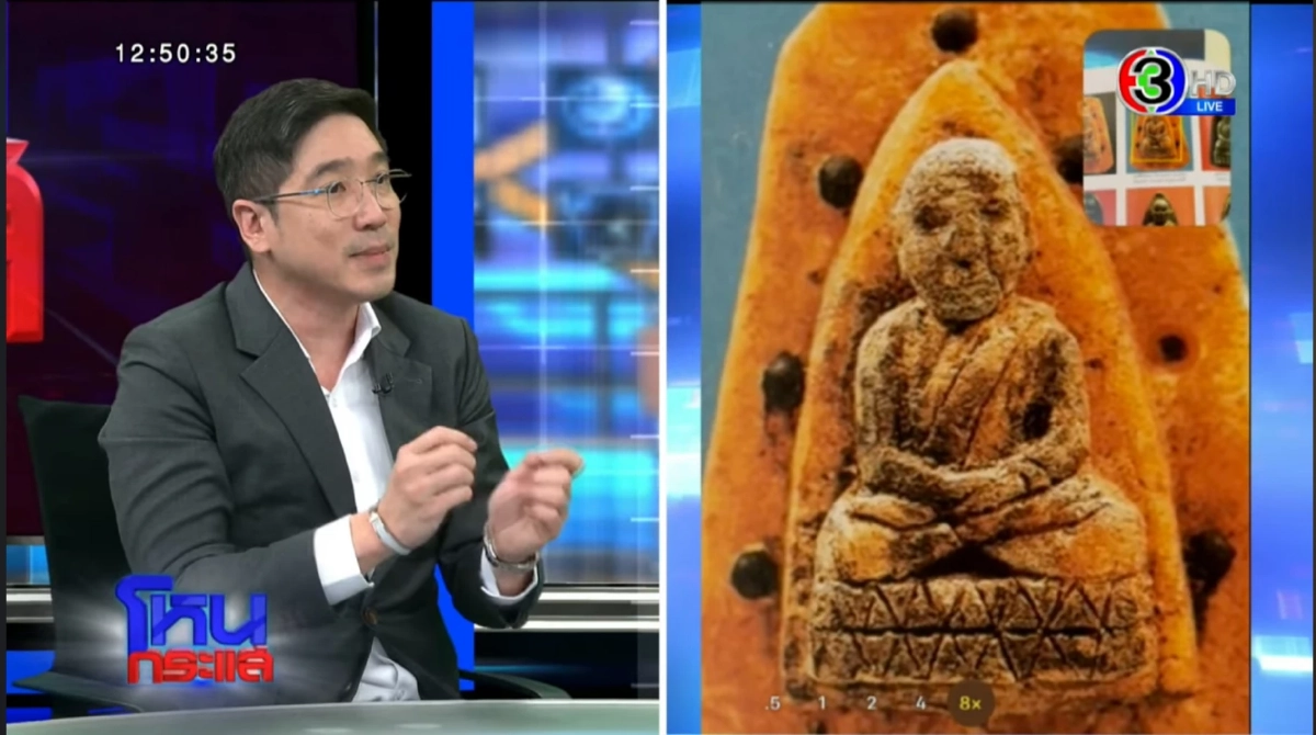 ทายาทตระกูลคณานุรักษ์ โต้ดราม่า เหรียญหลวงปู่ทวด เลื่อนสมณศักดิ์ปี 08