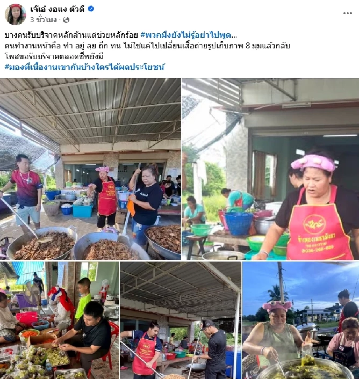 \"เจ๊เอ๋\" ลั่น! \"กัน จอมพลัง\" ไม่ใช่พ่อGU เล่าความจริงอีกมุม ในฐานะคนลงพื้นที่