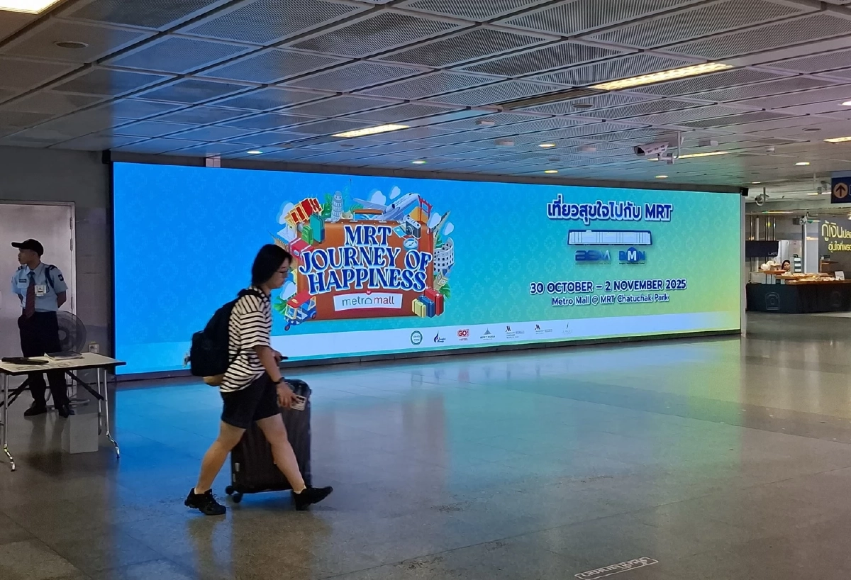 “MRT JOURNEY OF HAPPINESS 2025 เที่ยวสุขใจ....ไปกับ MRT”