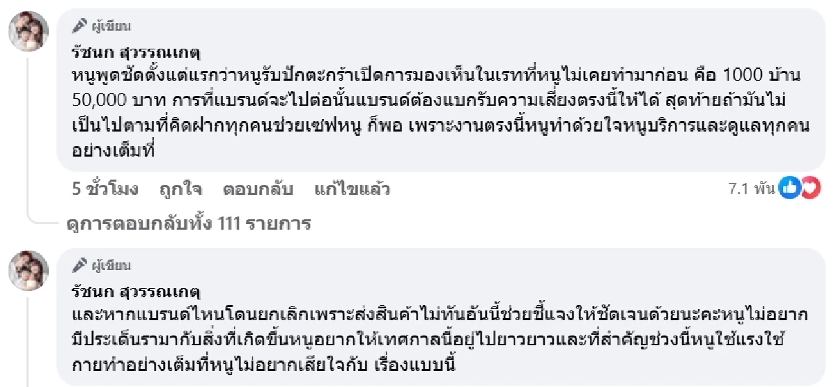 \"เจ้าของแบรนด์\" ขอโทษถึงบ้าน คลิปยกเลิก 7,000 ออเดอร์ \"เจนนี่\" พร้อมโอนคืน 3.5 แสน