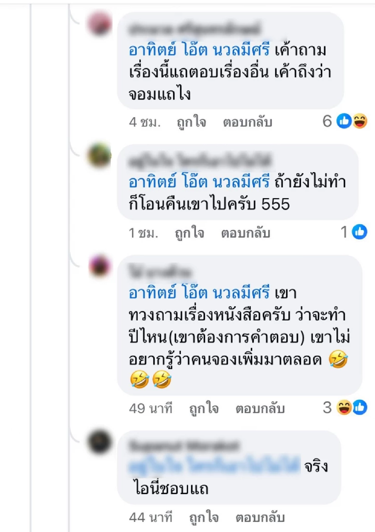เพจดังเปิดข้อมูล “เซียนพระจอมแถ” โยงบัญชีม้า-พนันออนไลน์ ?