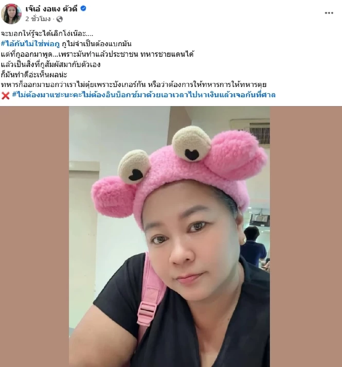 \"เจ๊เอ๋\" ลั่น! \"กัน จอมพลัง\" ไม่ใช่พ่อGU เล่าความจริงอีกมุม ในฐานะคนลงพื้นที่