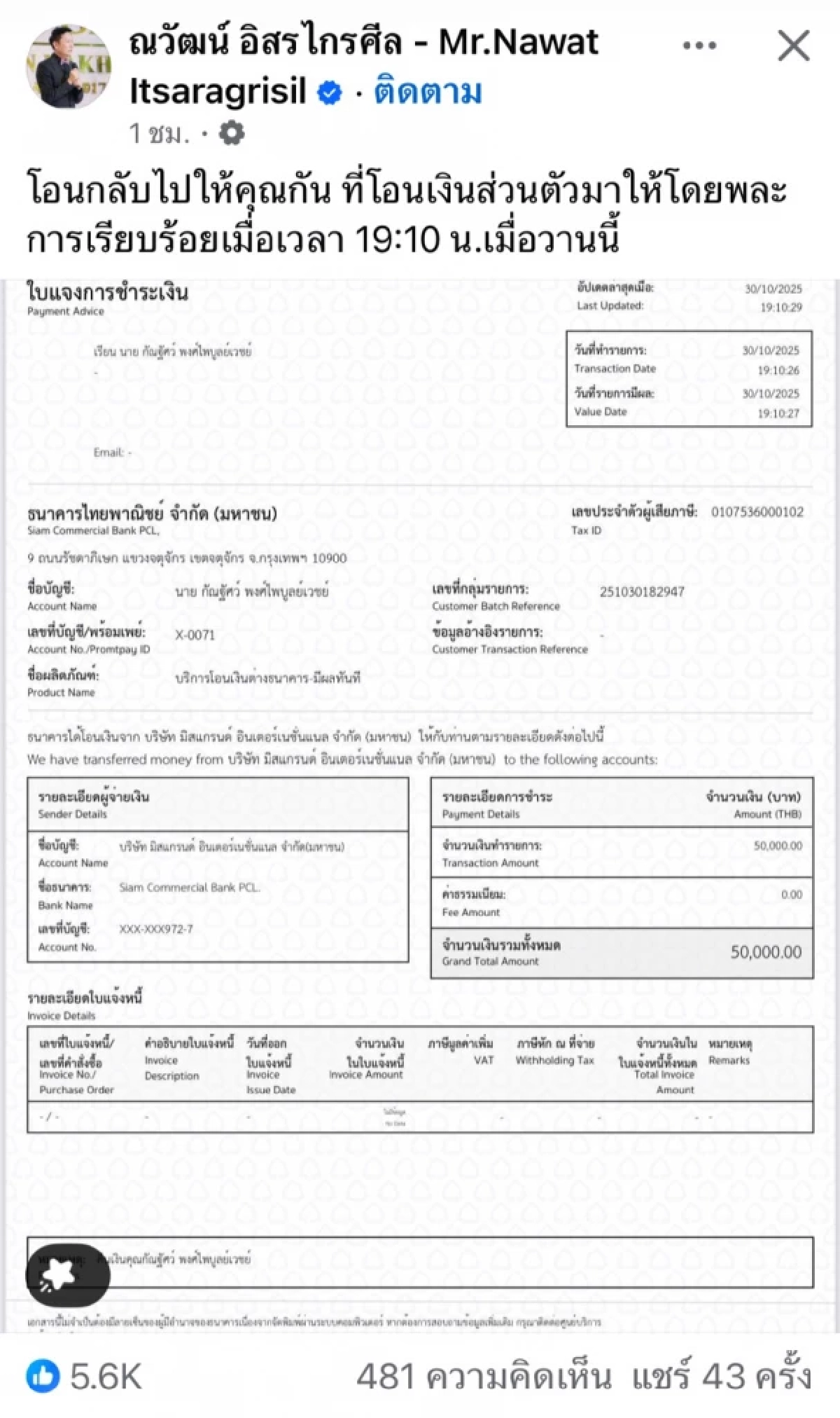 ยุติศึกร้อน \"กัน จอมพลัง\" คืนเงิน 5 หมื่น ตามประสงค์ \"ณวัฒน์\" ปิดฉากดราม่าบริจาค