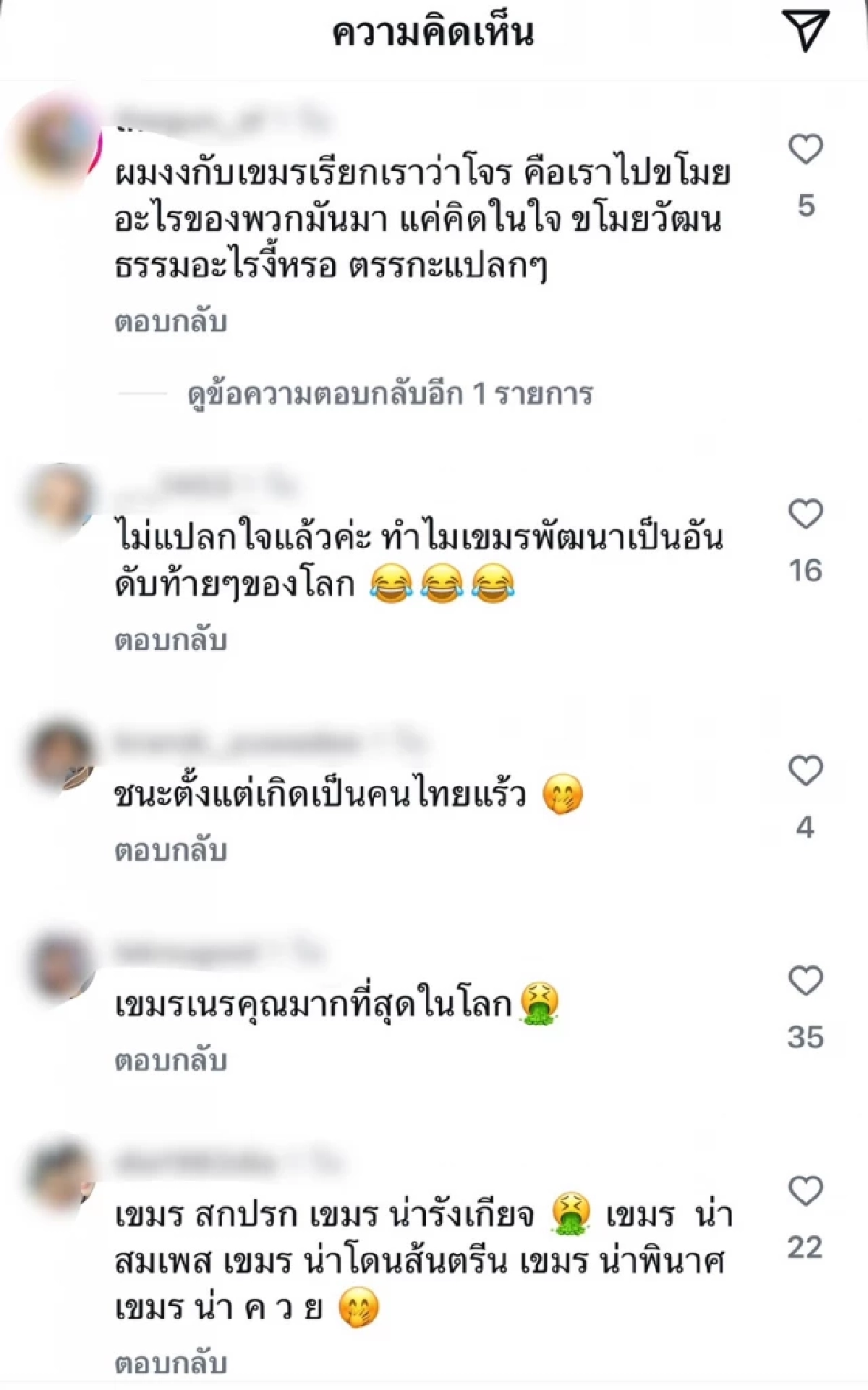 “บุ๋ม ปนัดดา” เลือดขึ้นหน้า อย่ามาว่าคนไทย! ชาวเน็ตร่วมมือสวนกลับฟาดแรงเขมร