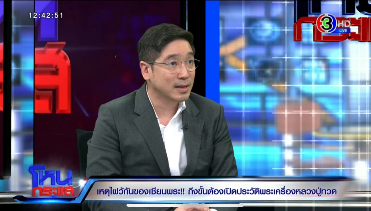 ทายาทตระกูลคณานุรักษ์ โต้ดราม่า เหรียญหลวงปู่ทวด เลื่อนสมณศักดิ์ปี 08