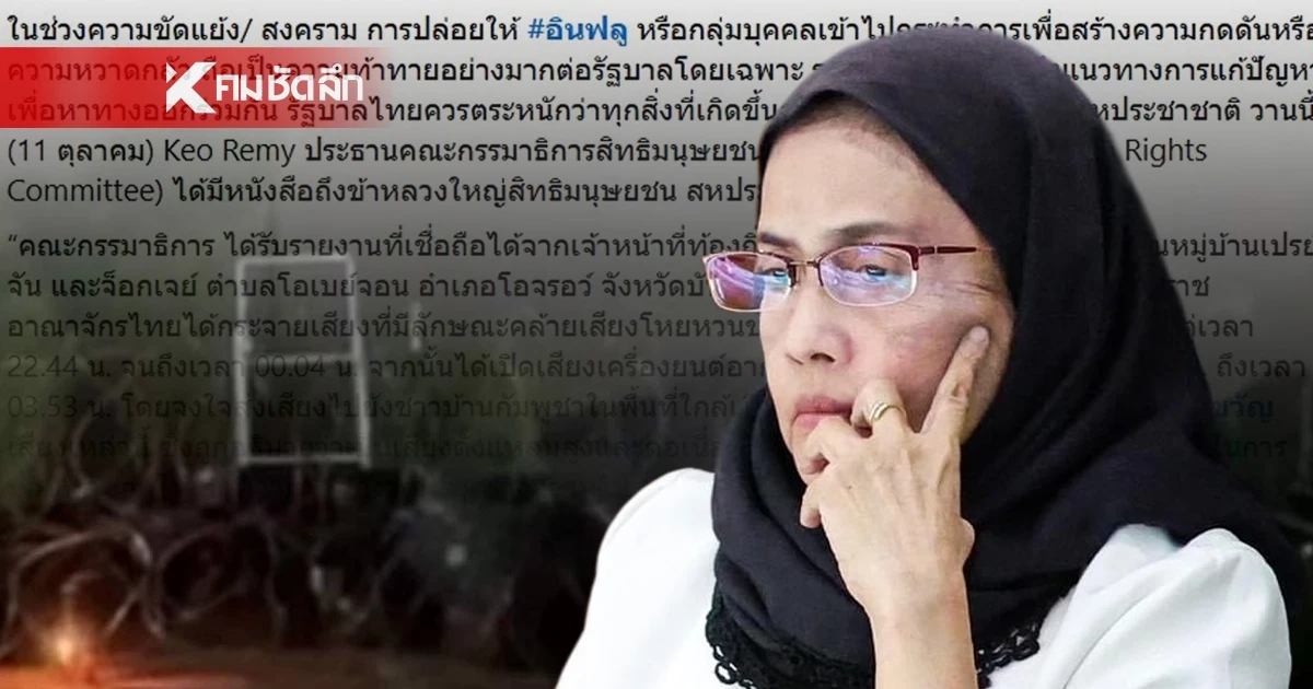 โหมไฟแรง? \'สว.อังคณา\'ตอบสื่อ ปมเขมร โจมตีปั้มฯ แต่คำตอบที่ได้คือ