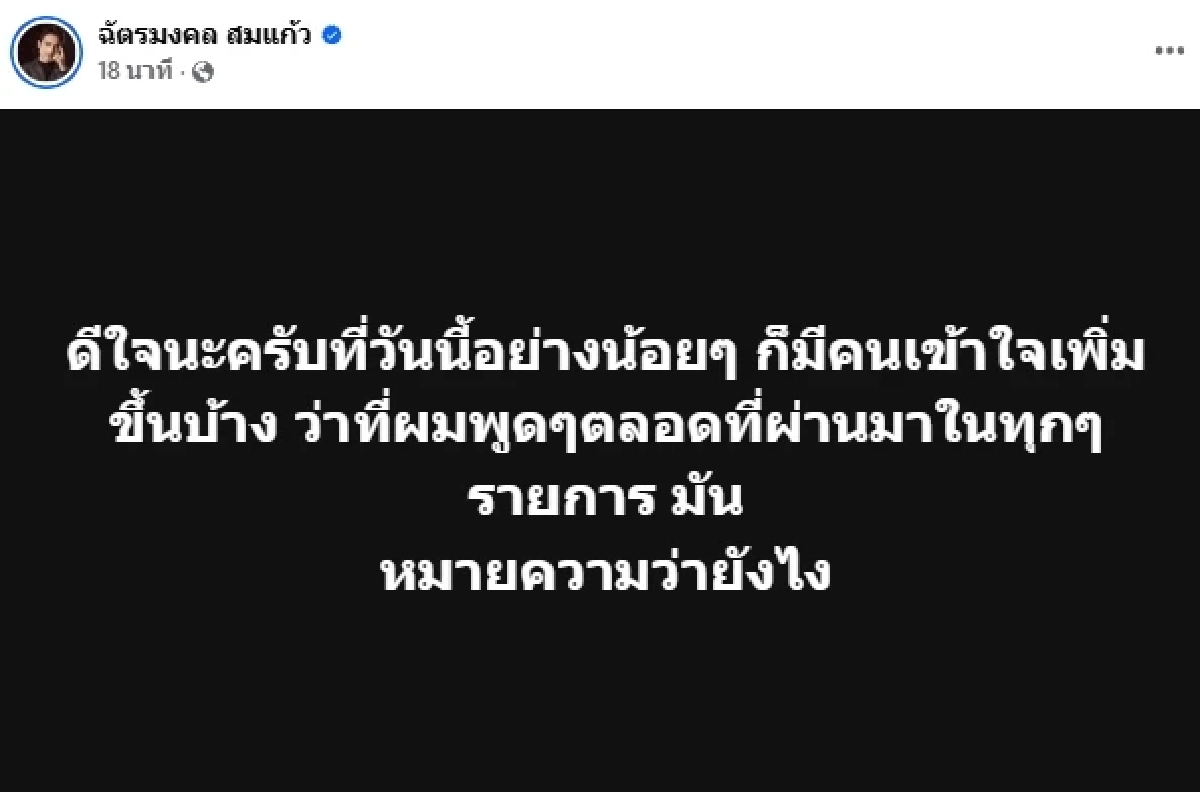 \"เจนนี่\" โคxตมีกรรม! \"ยิว ฉัตรมงคล\" ฟาดเจ็บ ดราม่า \"แม่เกตุ\"