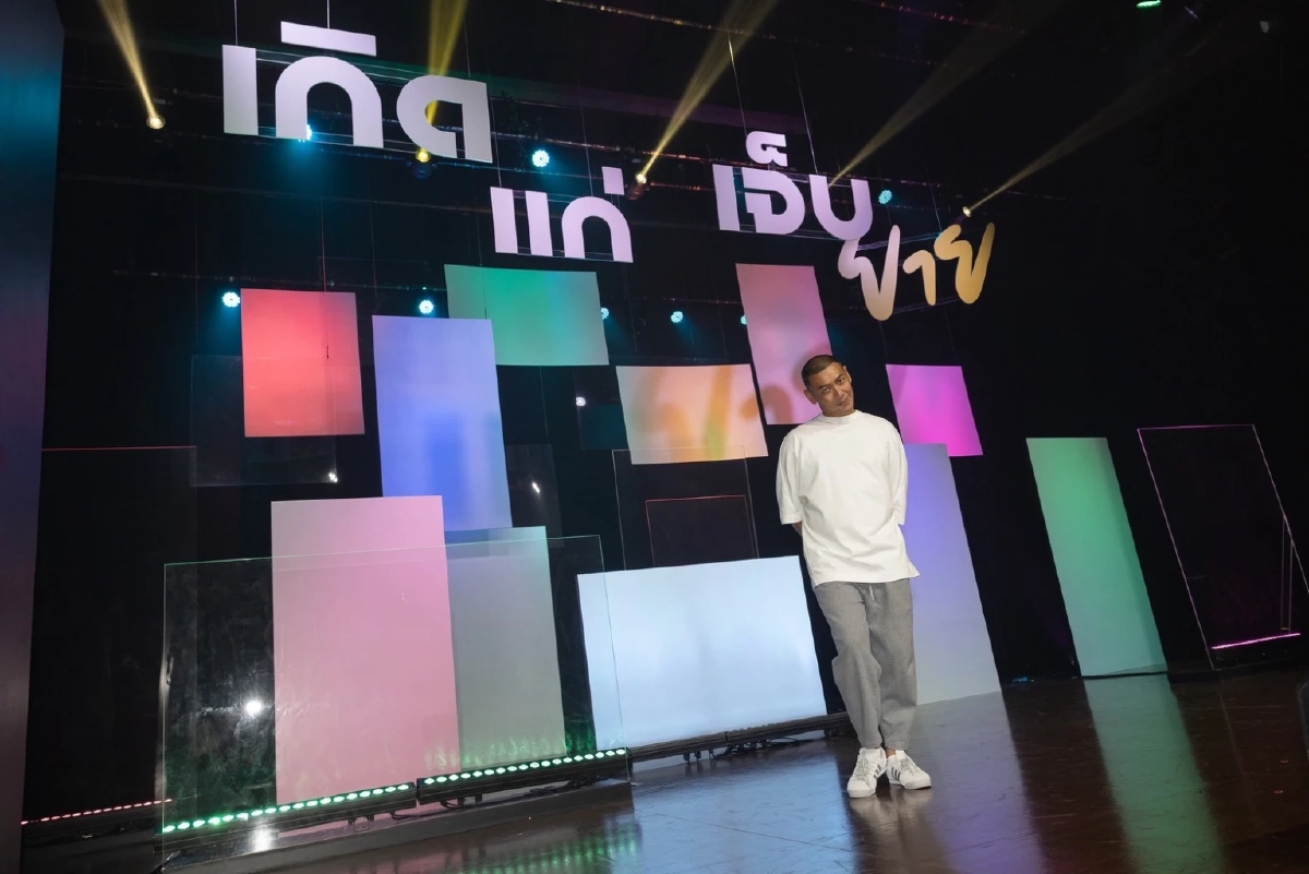 สุข ซึ้ง ฮา \"ป๋อมแป๋ม\" สแตนด์อัพคอมเมดี้ครั้งแรกในชีวิต เกิด แก่ เจ็บ \"ยาย\"