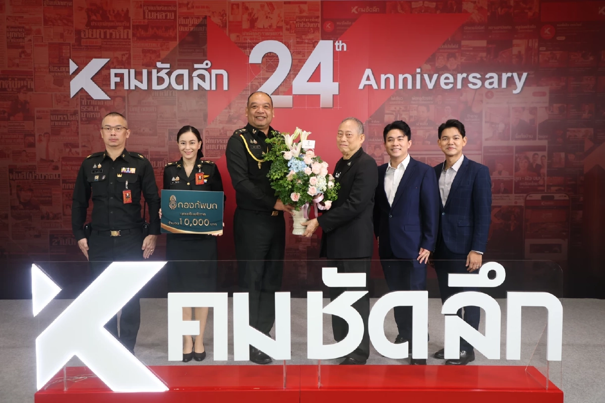 ครบรอบ 24 ปี \"คมชัดลึก\" จากหนังสือพิมพ์ สู่ \"คมชัดลึกออนไลน์\"