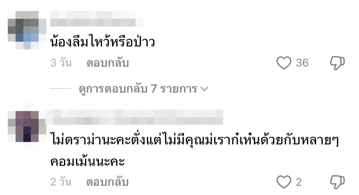 \"หน่อง ธนา\" เคลียร์ดราม่า \"น้องวันใหม่” ถูกวิจารณ์ไร้มารยาท ขอโทษหากทำให้ไม่สบายใจ 