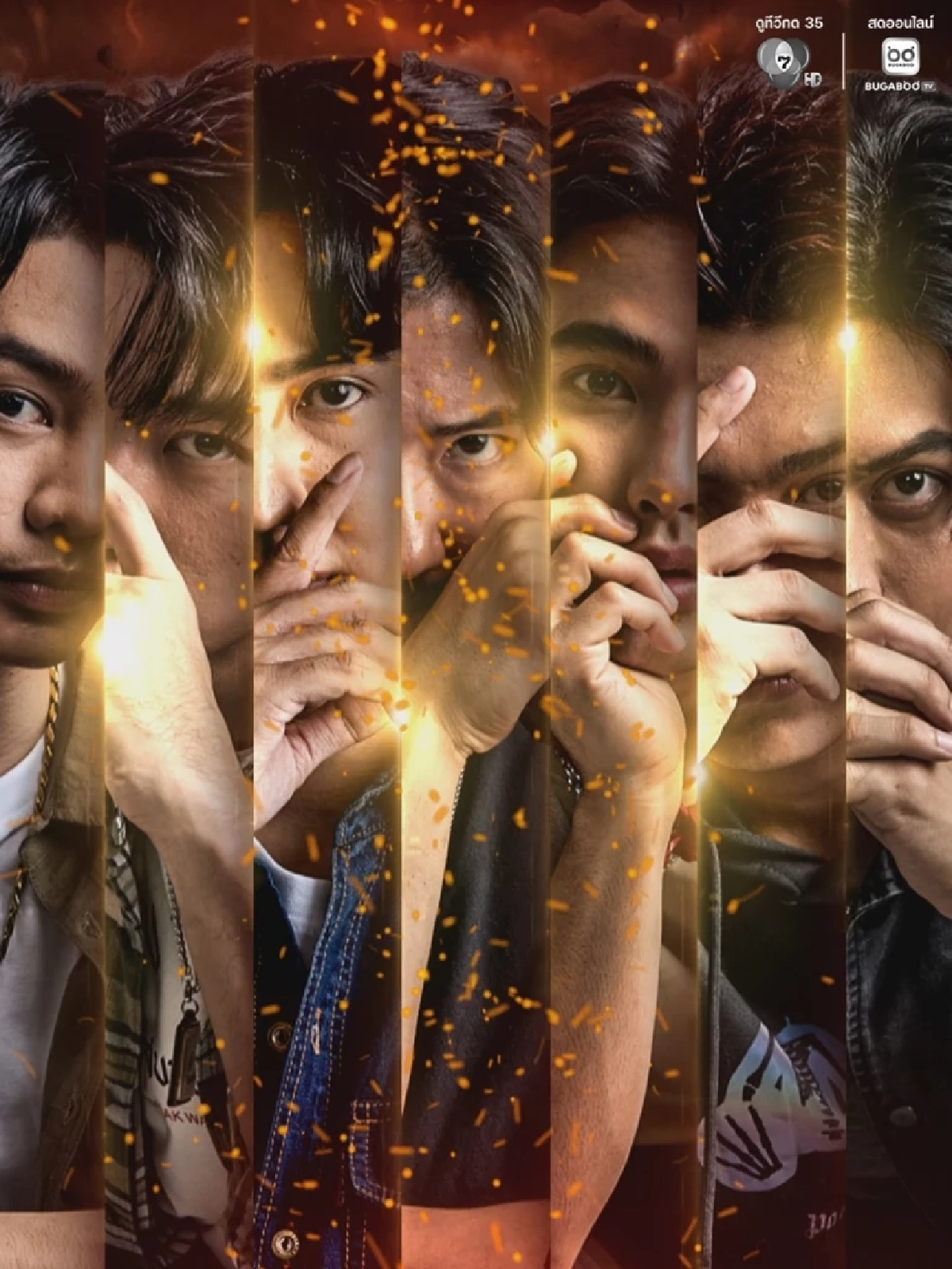 เผยโฉมนักแสดง 7 ประจัญบาน พันธุ์ใหม่ \"เป้ อารักษ์\" รีเทิร์น ช่อง 7HD