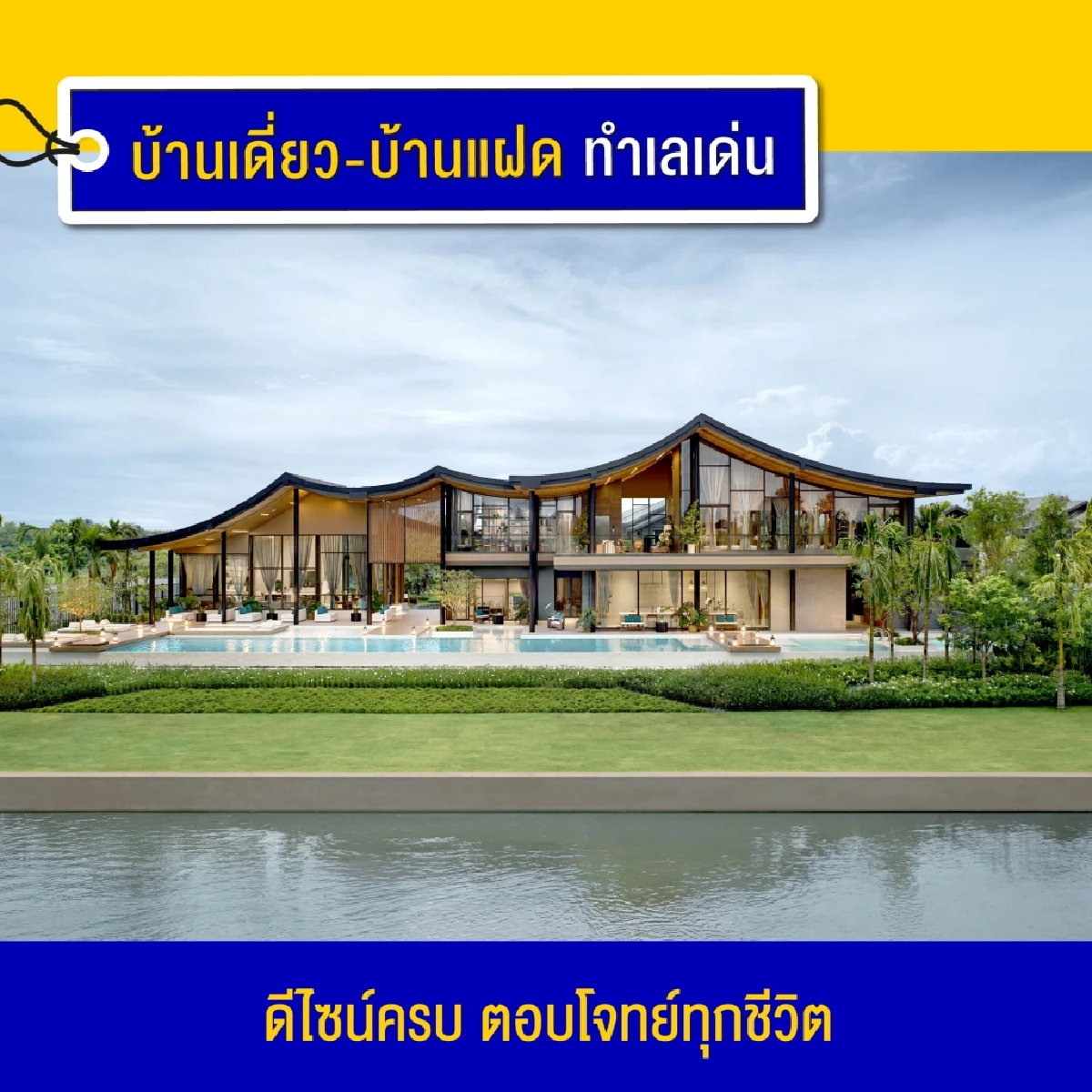 AssetWise Super Happy Deal: แจกทอง-ลุ้น BYD Dolphin ในมหกรรมบ้านและคอนโด