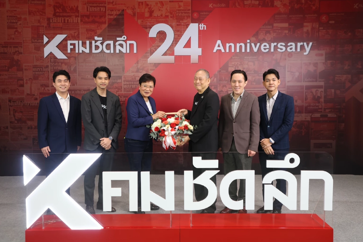 ครบรอบ 24 ปี \"คมชัดลึก\" จากหนังสือพิมพ์ สู่ \"คมชัดลึกออนไลน์\"