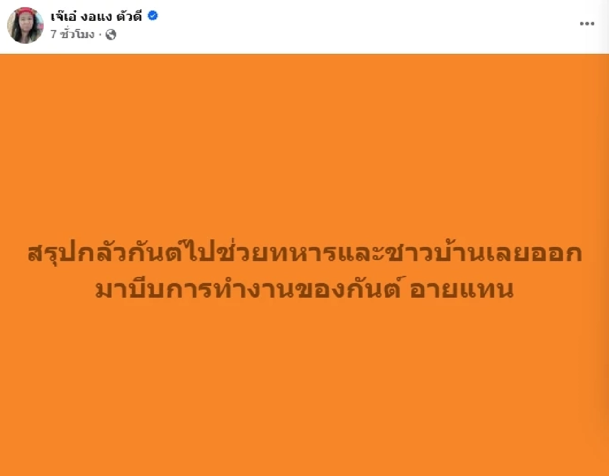 \"เจ๊เอ๋\" เดือด! เห็น \"กัน จอมพลัง\" แถลง ลั่น! กรูจิตแข็งพอ แบบนี้ต้องถามเอ๋