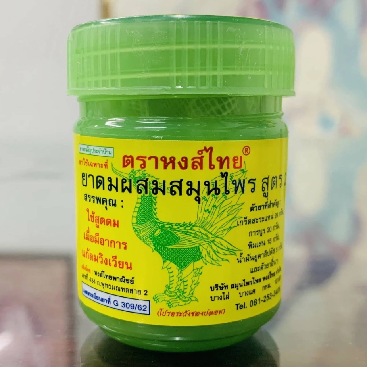 อย. แจงด่วน! ผลตรวจ “ยาดมสมุนไพร 2 แบรนด์ดัง” พบการปนเปื้อนเกินมาตรฐาน