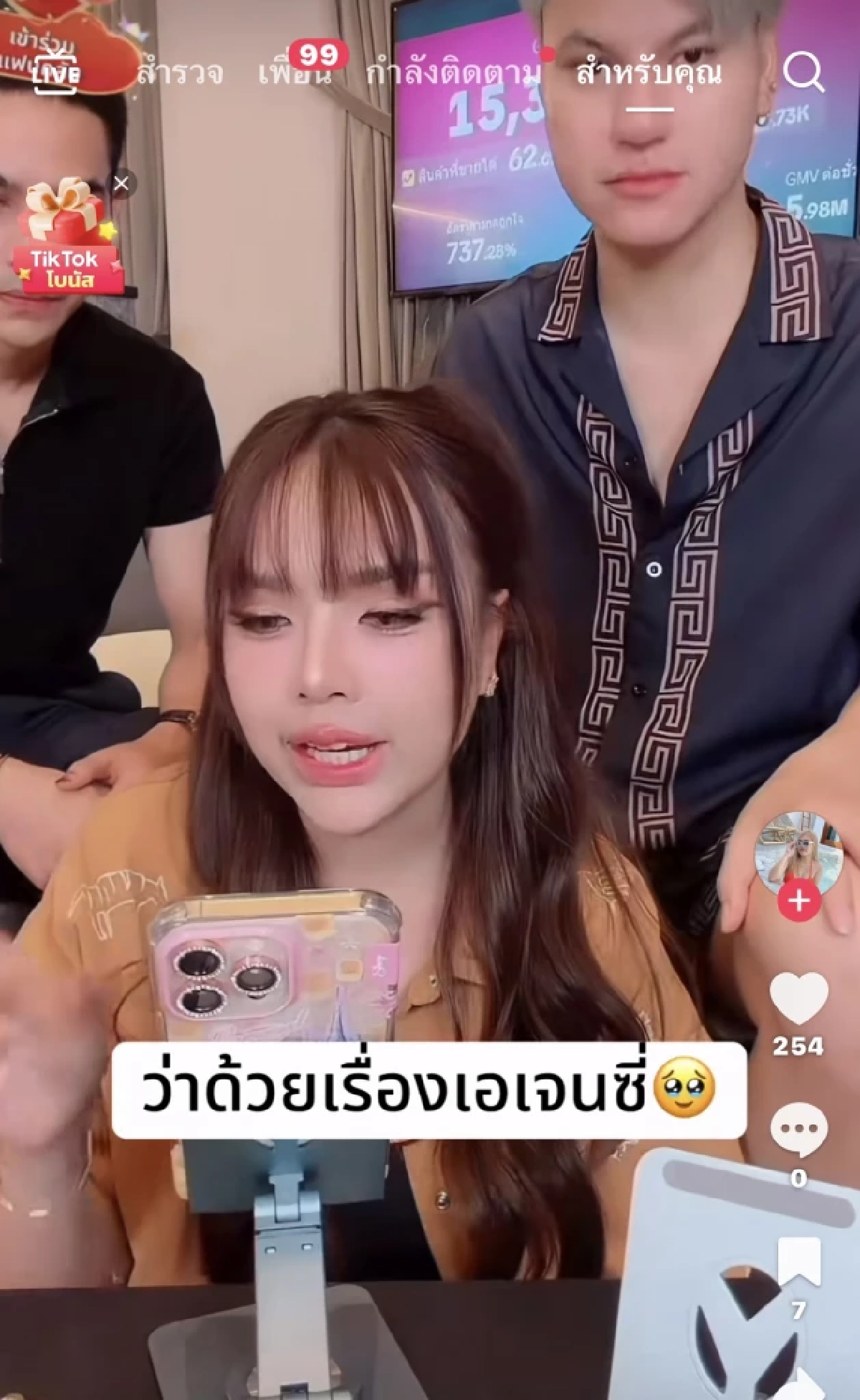 \"นาวินต้าร์\" ช็อก! เจอประกาศคืนเงิน เอเจนซี่ขายไลฟ์สด \"เจนนี่\" โอนแล้ว ยกเลิกคิว