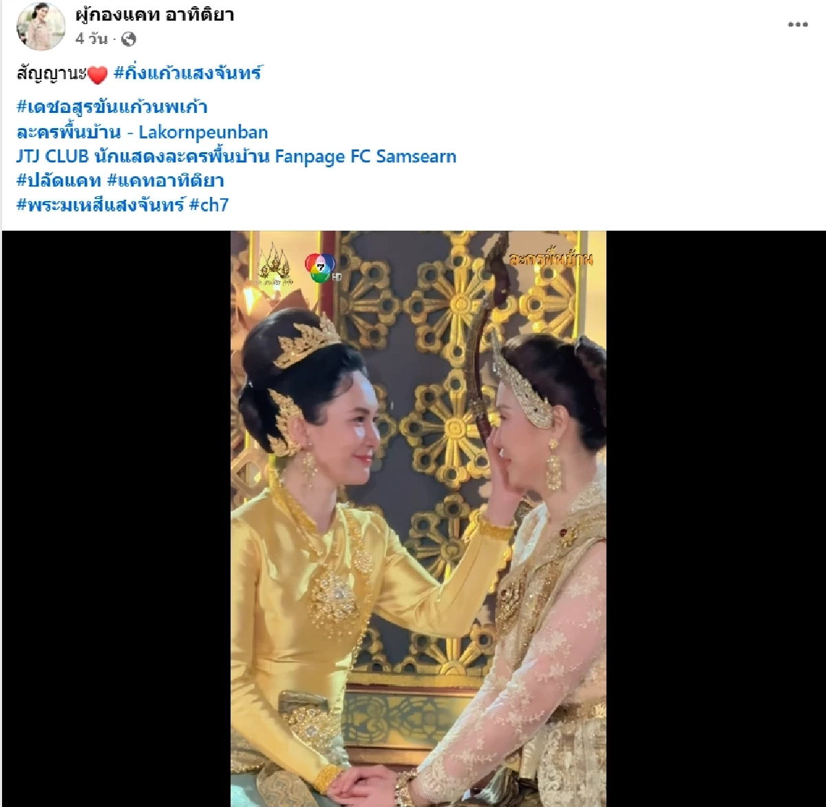 ส่องอาชีพใหม่ \"ผู้กองแคท\" หลังกรมการปกครองอนุมัติให้ลาออกจากราชการ